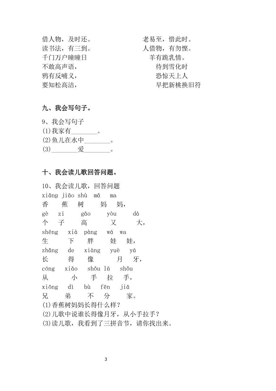 期末测试卷5资料预览第 3 页