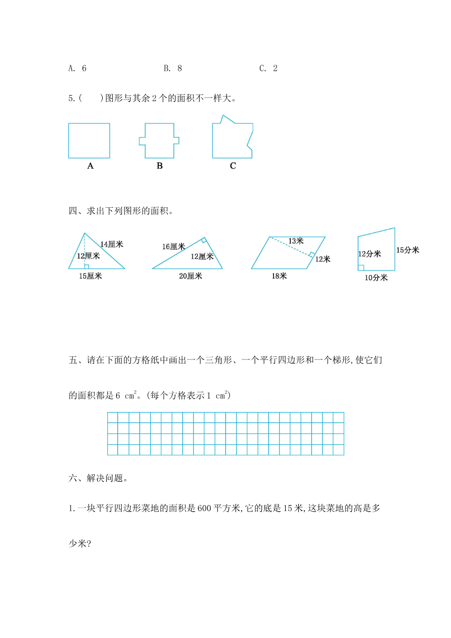 第四单元测试卷(二)资料预览第 3 页