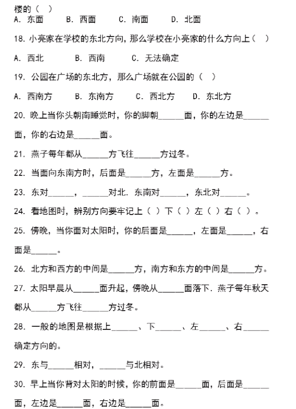 人教版三年级数学下册第一单元测试卷及答案资料预览第 3 页