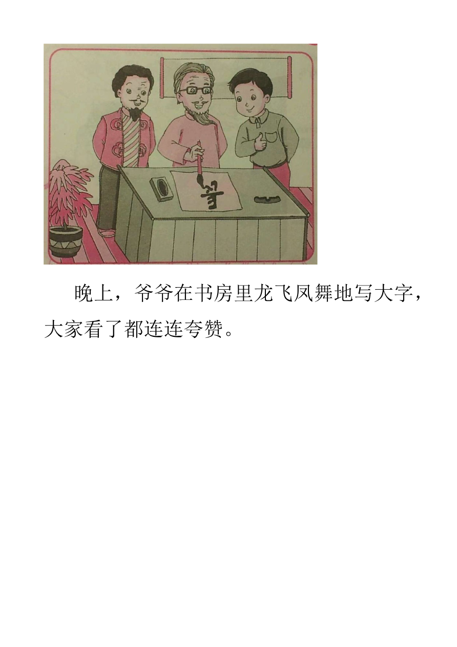 看图写话资料-一年级看图写一句话练习资料预览第 3 页