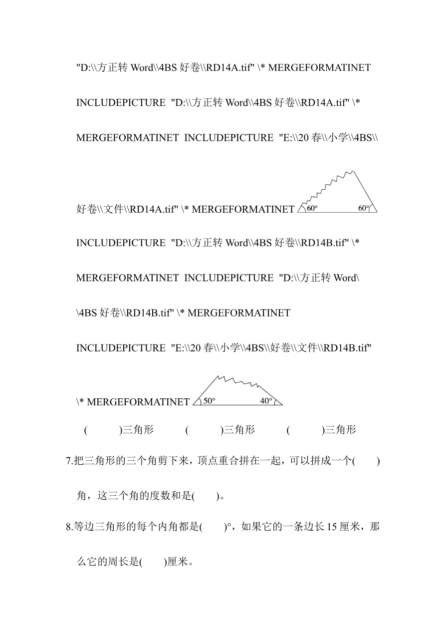 北师大四年级下册数学测试卷含答案-第二单元跟踪检测卷资料预览第 2 页
