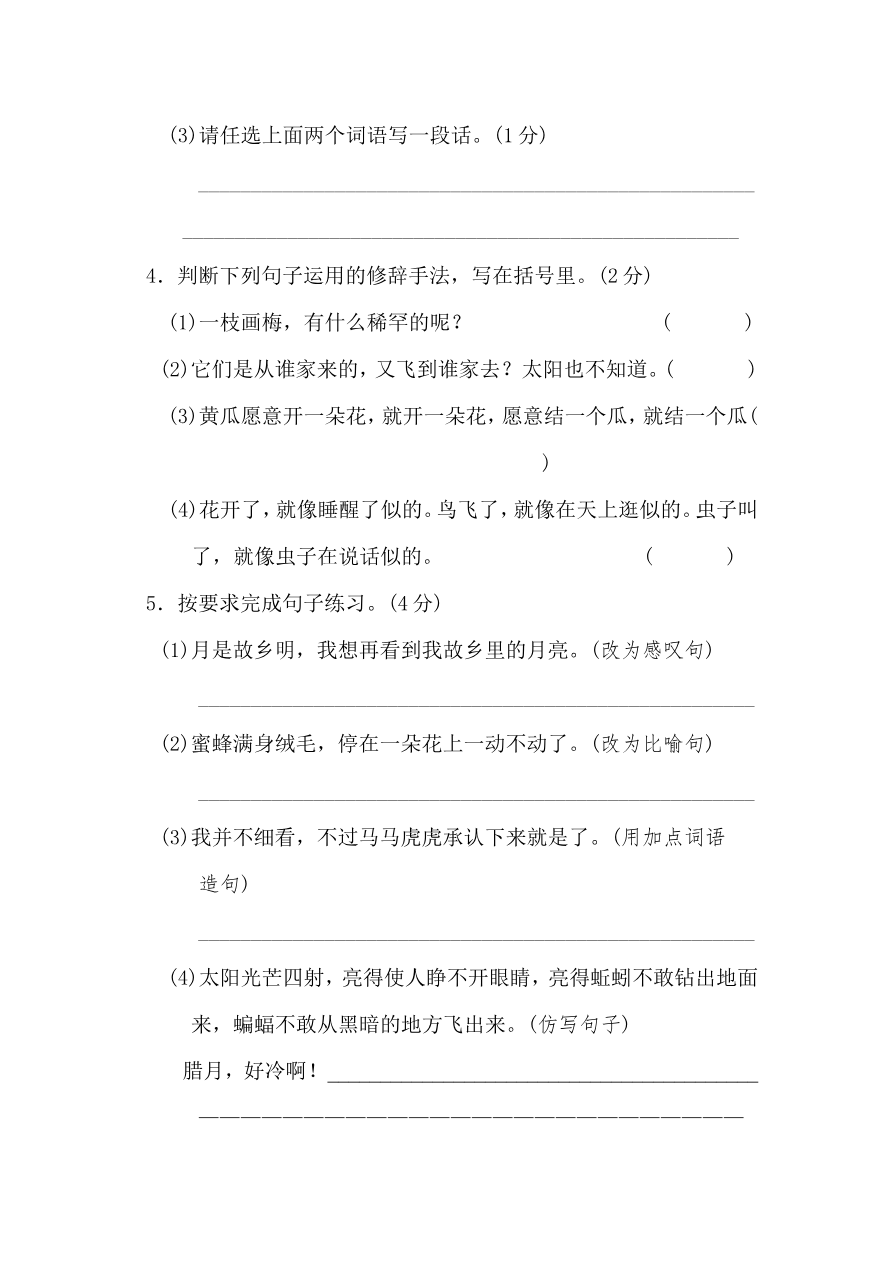 第一单元 达标测试卷资料预览第 2 页