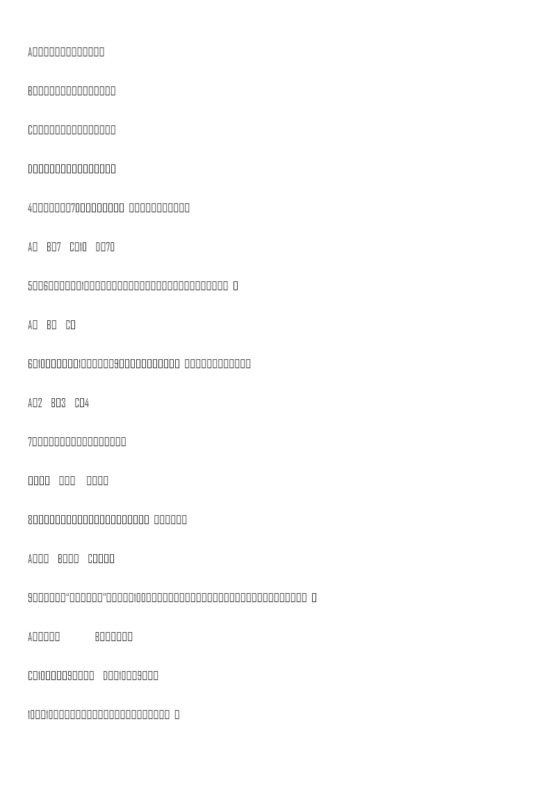 【精品】小升初数学知识专项训练(统计与概率)-4可能性(2)(42页)资料预览第 2 页