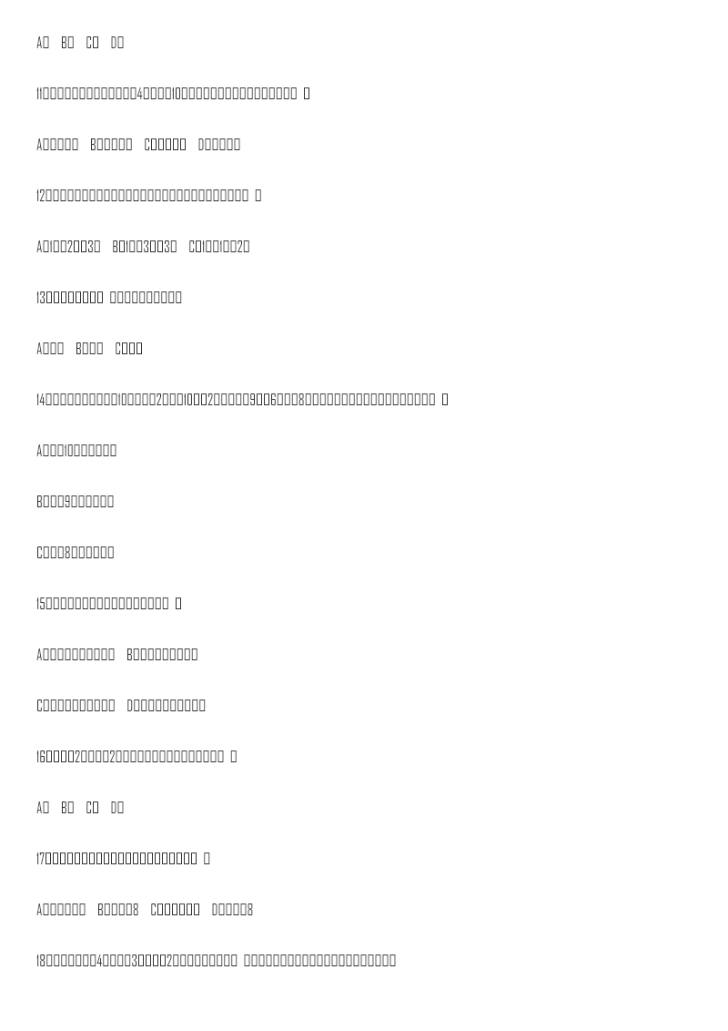 【精品】小升初数学知识专项训练(统计与概率)-4可能性(2)(42页)资料预览第 3 页