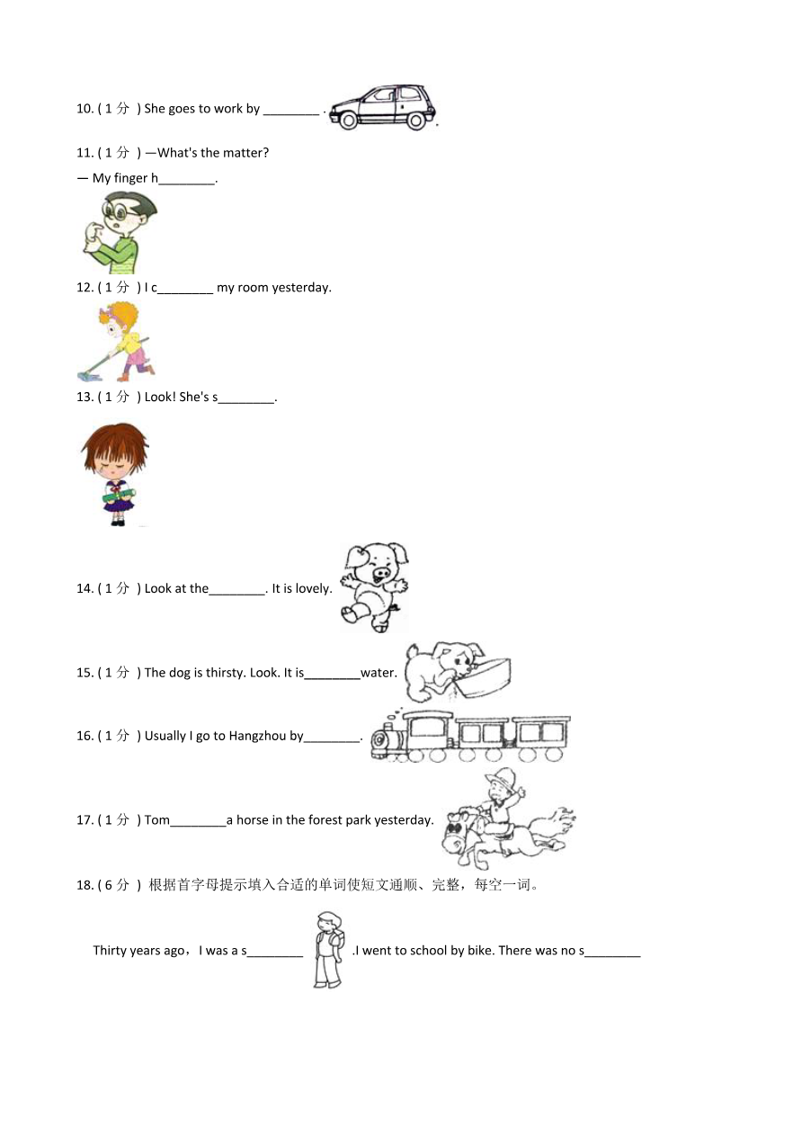 _专题03 题型专练-单词拼写资料预览第 2 页