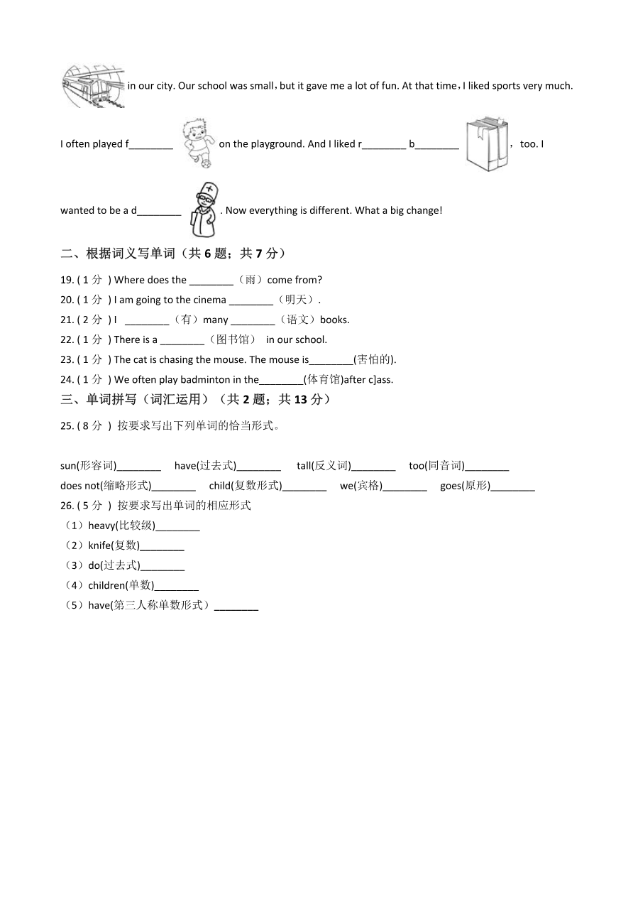 _专题03 题型专练-单词拼写资料预览第 3 页