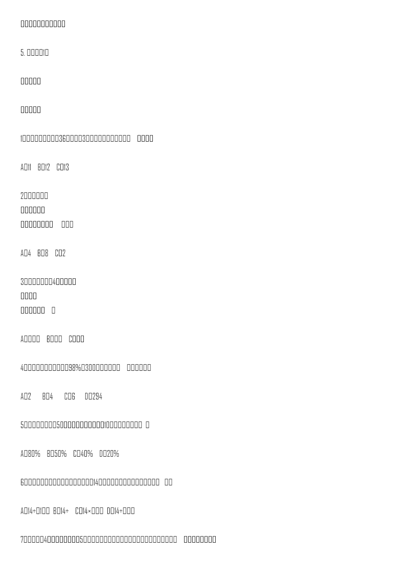 【精品】小升初数学知识专项训练一 数与代数-5.应用题(1)(16页)资料预览第 1 页