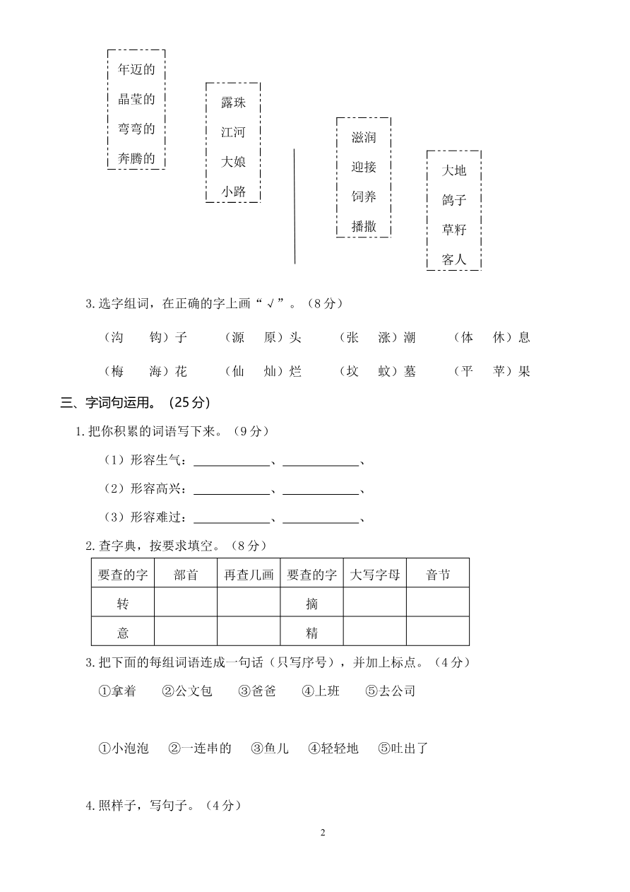 河北邯郸期末真题教学质量检测资料预览第 2 页