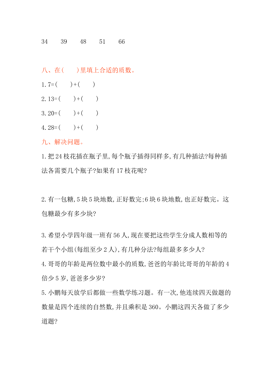 第六单元测试卷(一)资料预览第 3 页