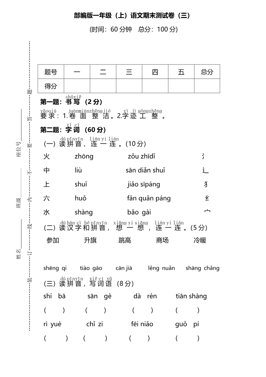 期末测试卷19资料预览第 1 页