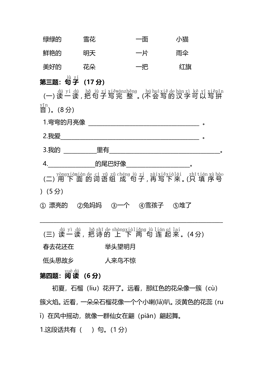 期末测试卷19资料预览第 3 页