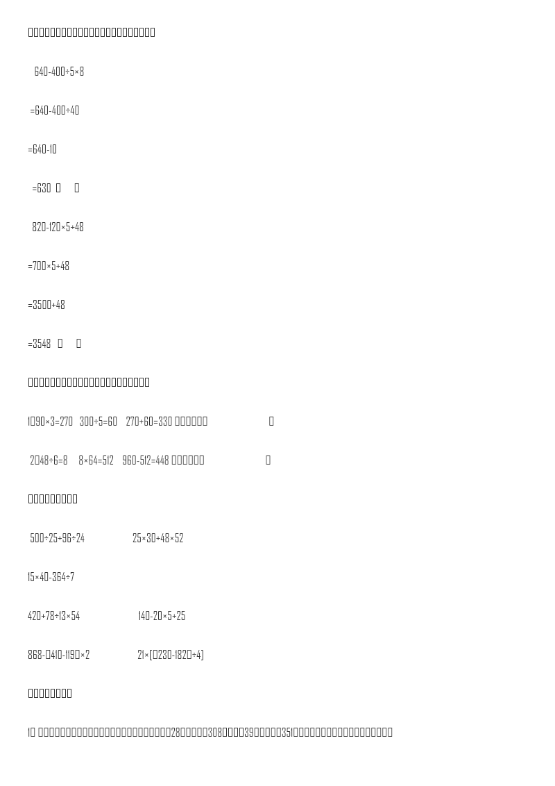 第七单元测试卷(二)资料预览第 2 页