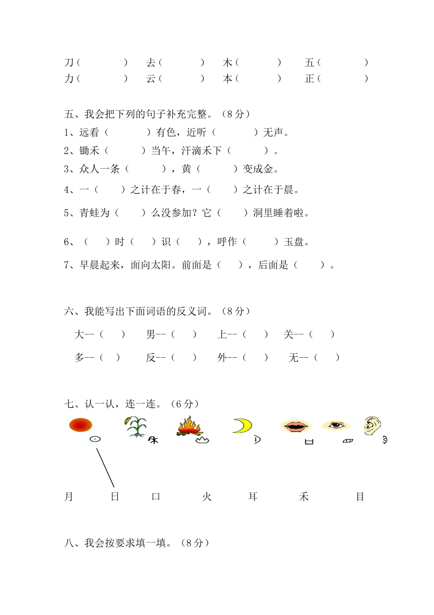 期末模拟试卷16资料预览第 2 页
