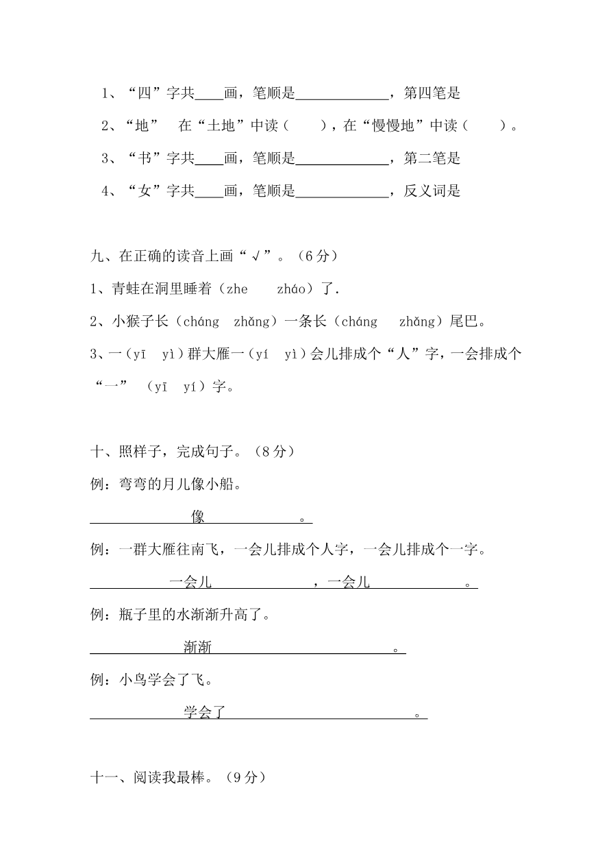 期末模拟试卷16资料预览第 3 页