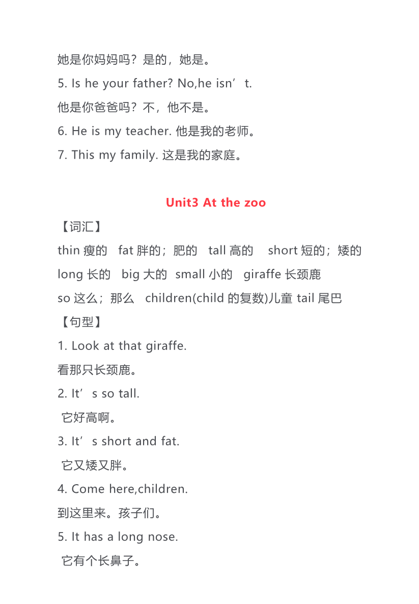 三年级下册英语人教PEP知识要点汇总资料预览第 3 页