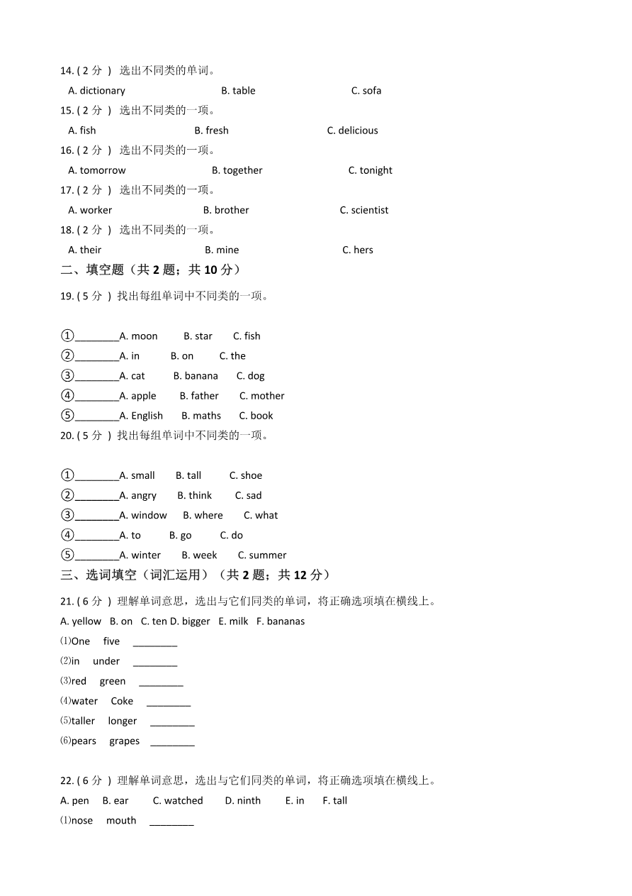 _专题08 语法专练-词法资料预览第 2 页