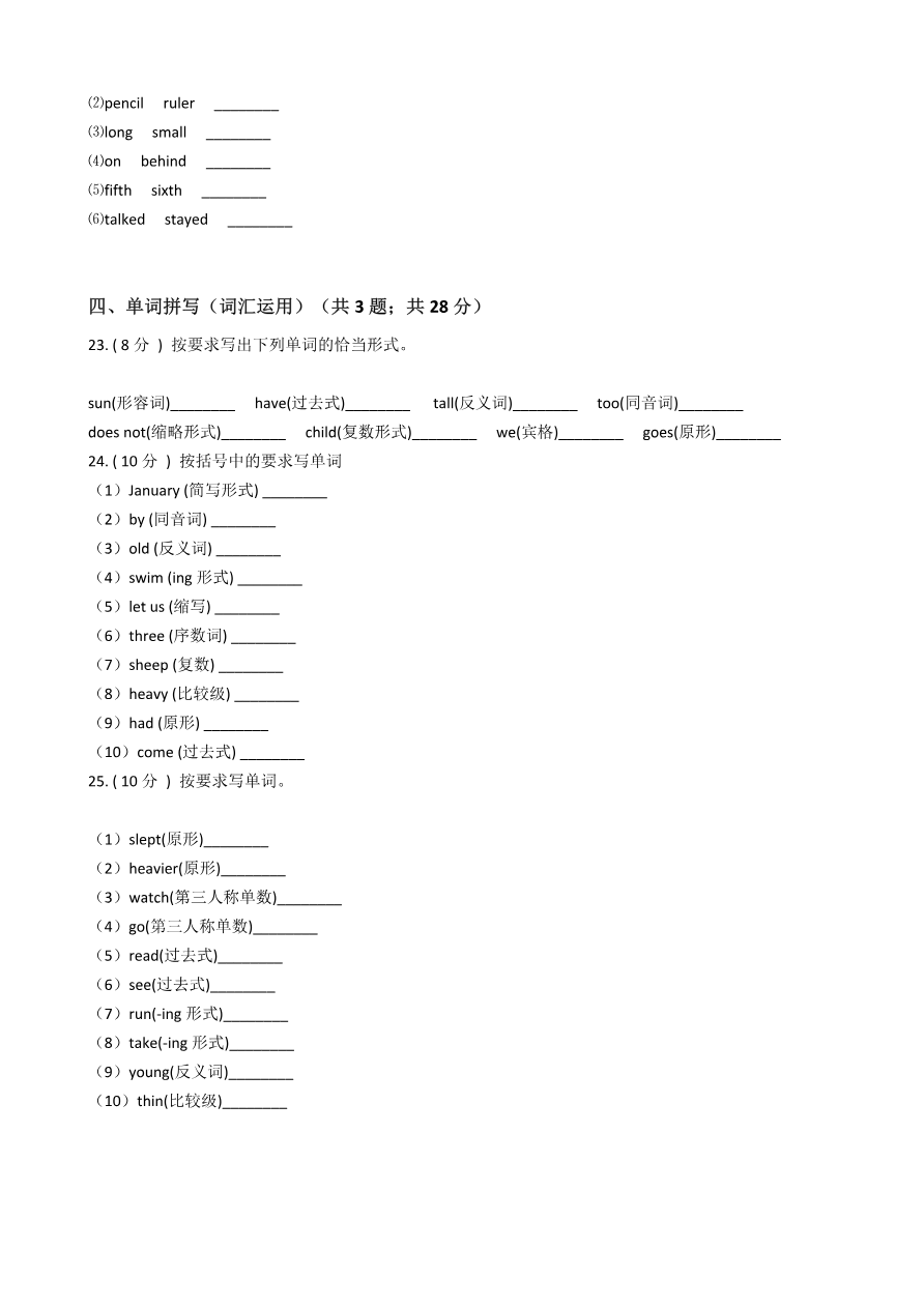 _专题08 语法专练-词法资料预览第 3 页