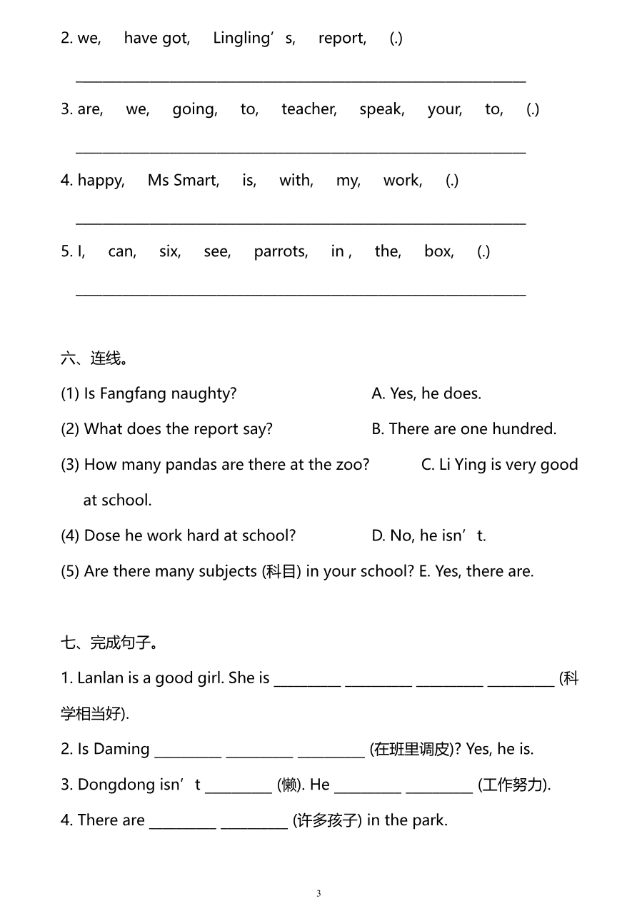 外研版一起点三年级下册M8单元测试卷及答案资料预览第 3 页