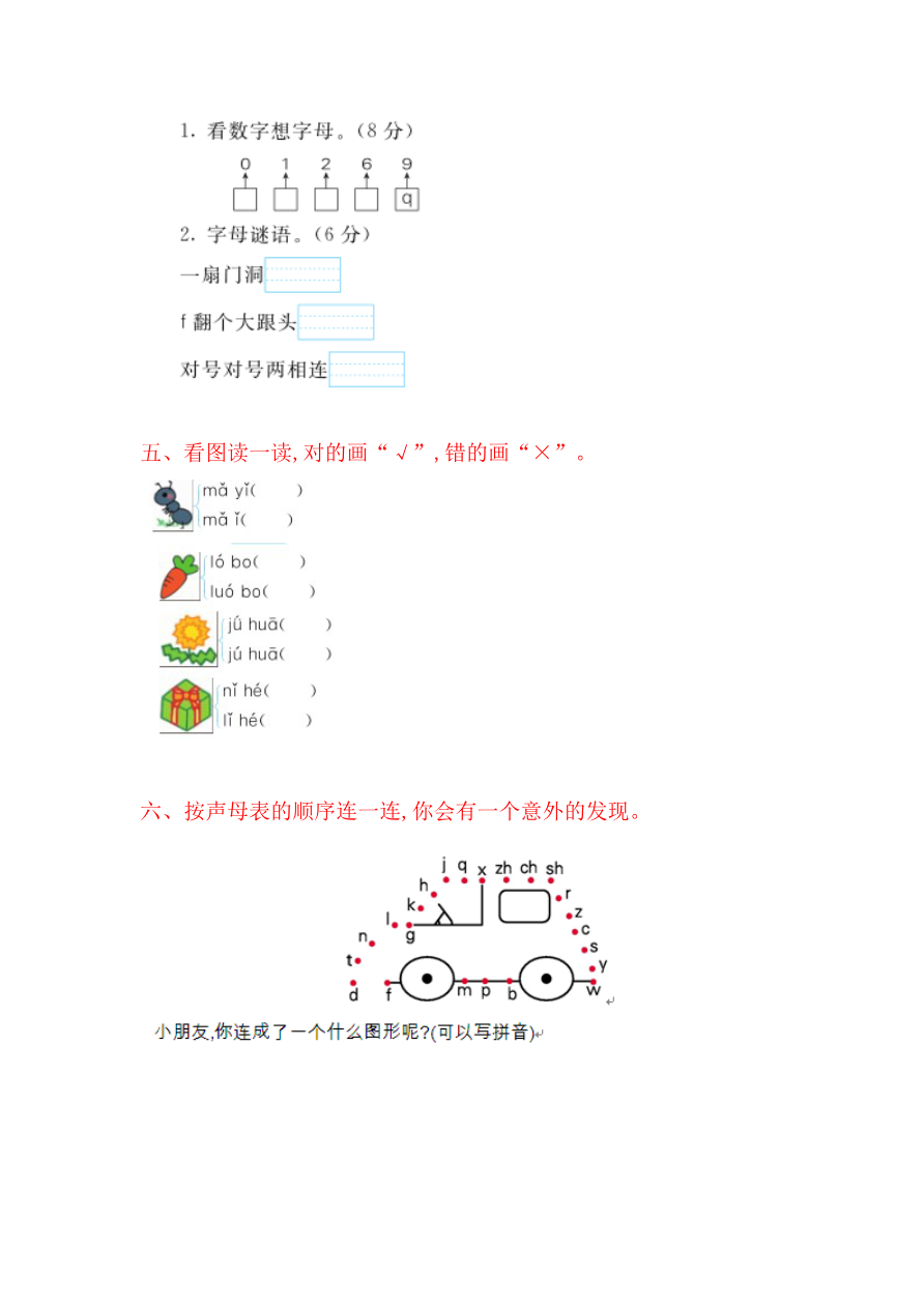 第2单元提升练习题1资料预览第 2 页