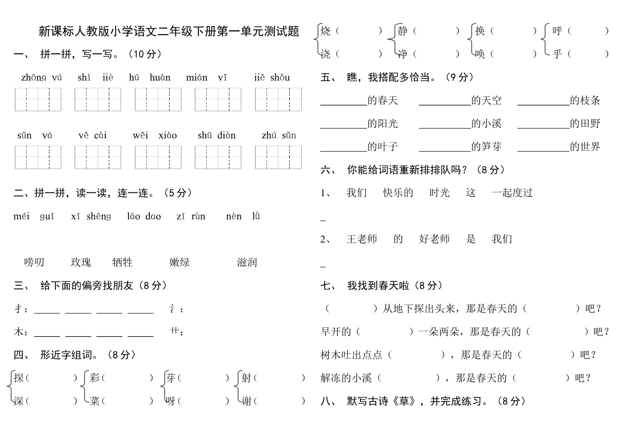 试卷全集资料预览第 1 页