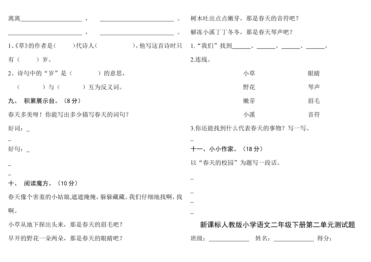 试卷全集资料预览第 2 页