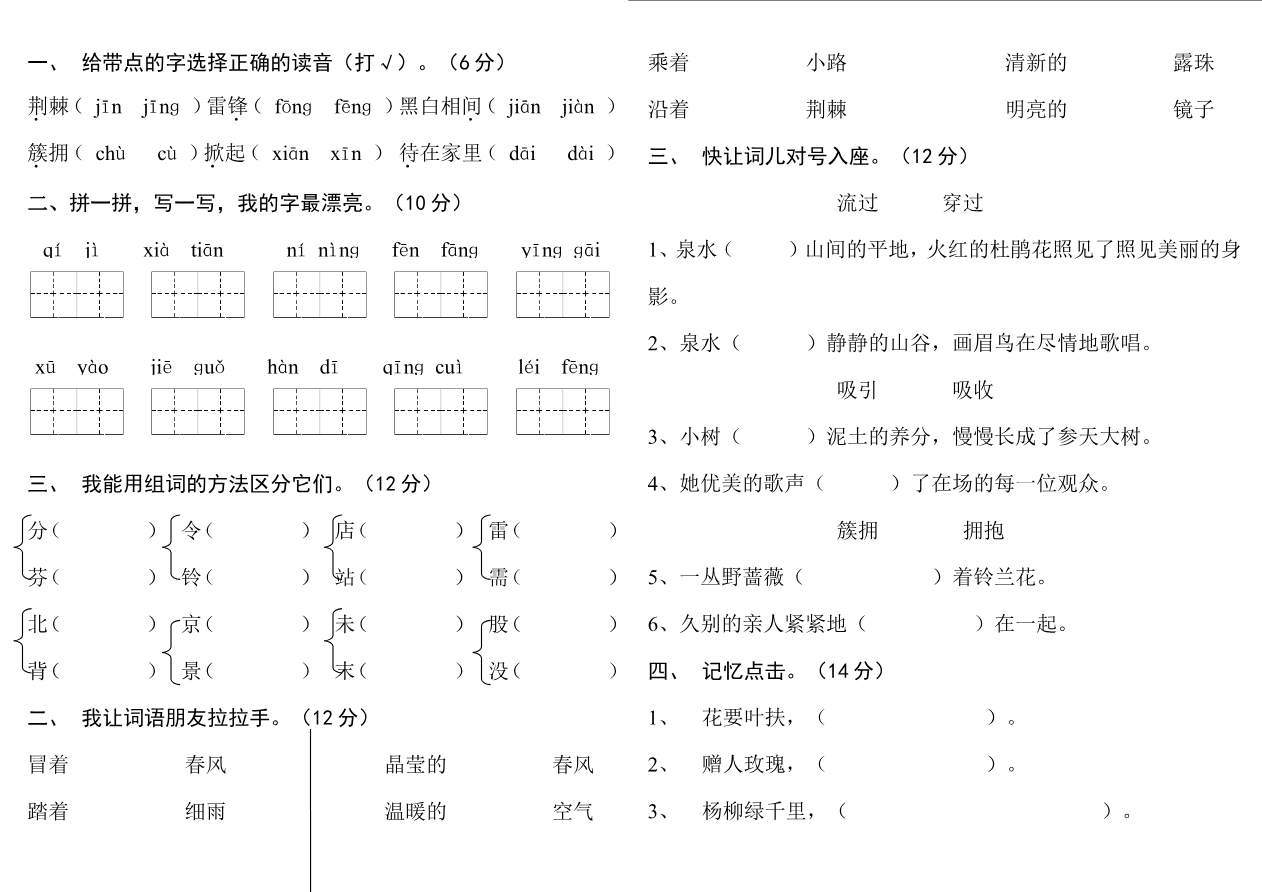 试卷全集资料预览第 3 页