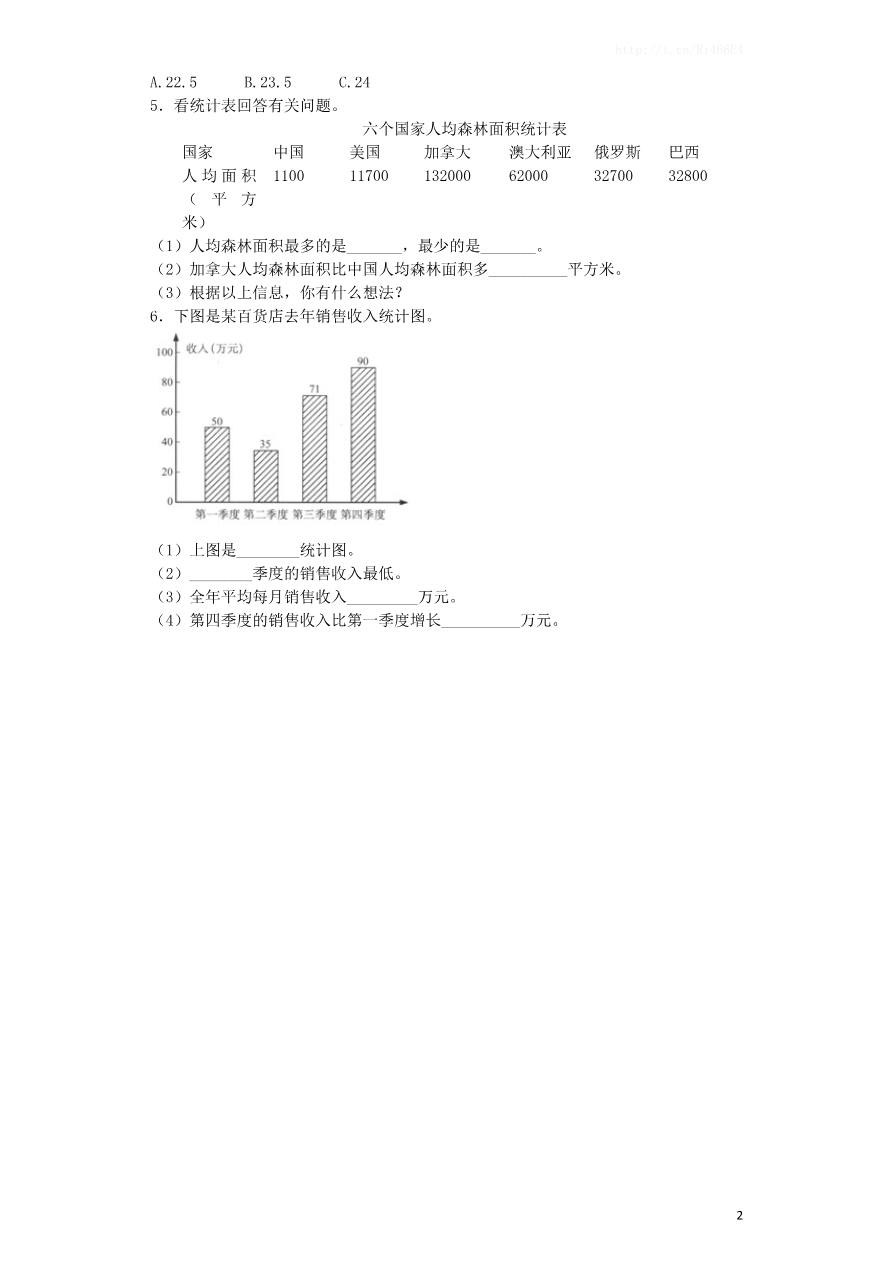 四年级上数学练习题-统计表和条形统计图-苏教版资料预览第 2 页