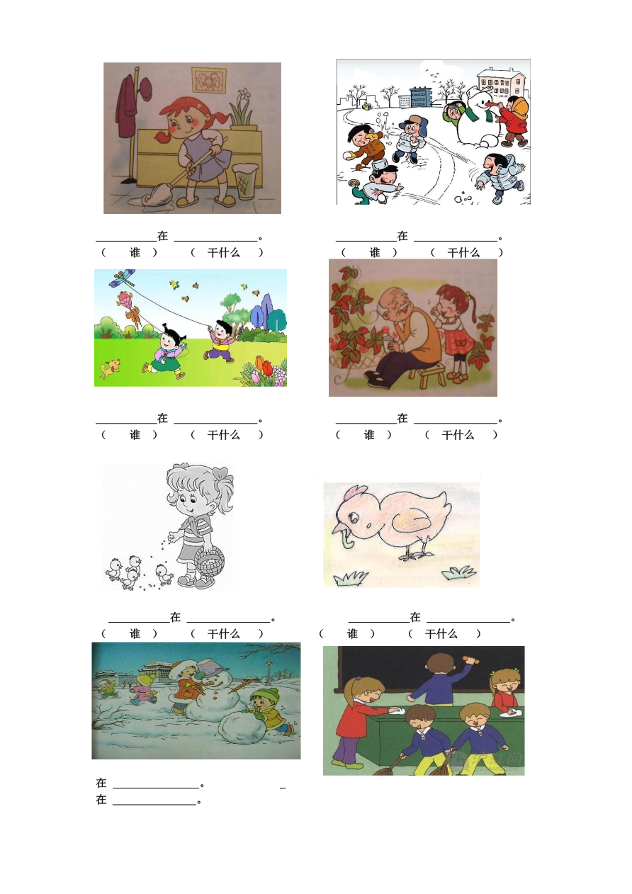 看图写话资料-看图写话学习资料资料预览第 1 页