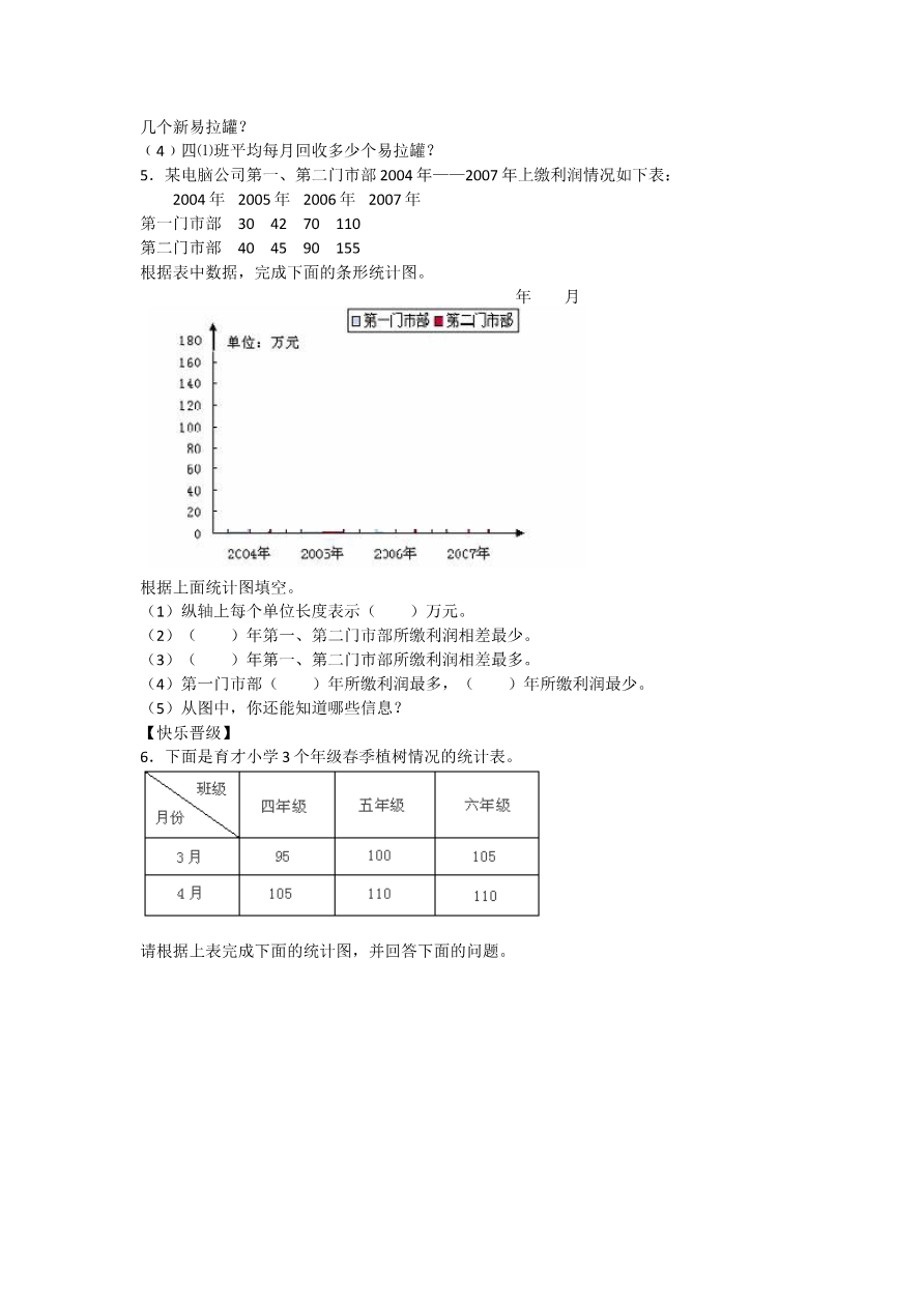 第七单元测试卷B资料预览第 2 页