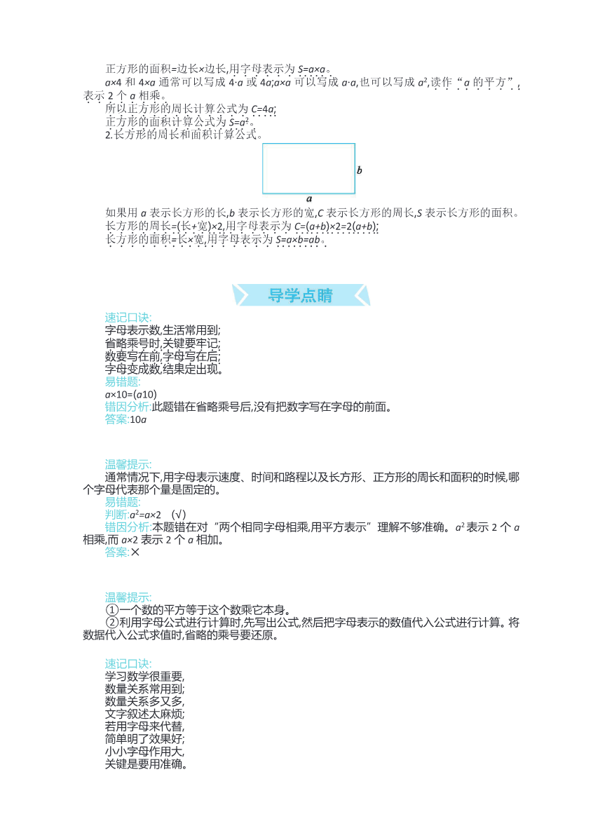 四年级上册数学青岛五四制知识要点资料预览第 3 页