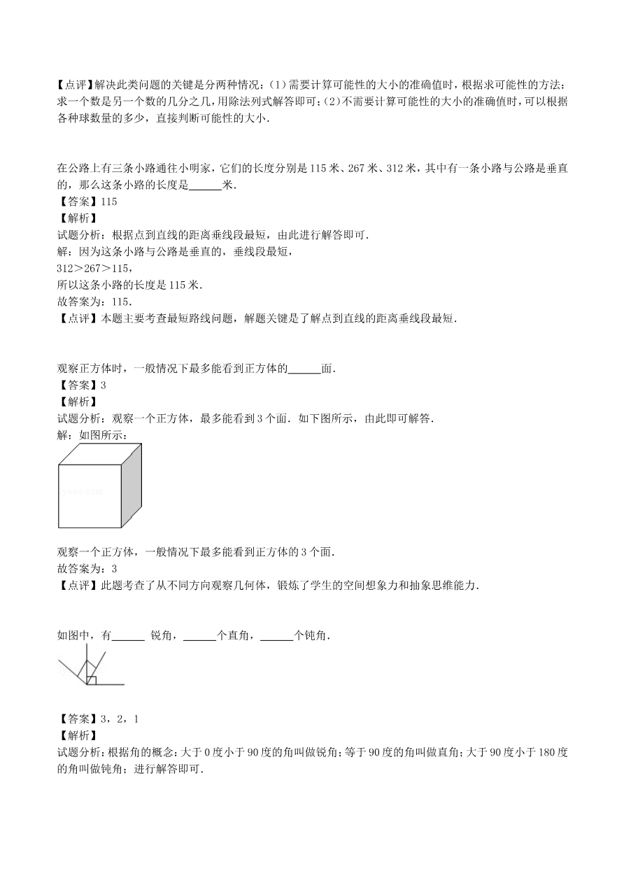 苏教版数学四年级上学期期末测试卷2资料预览第 3 页