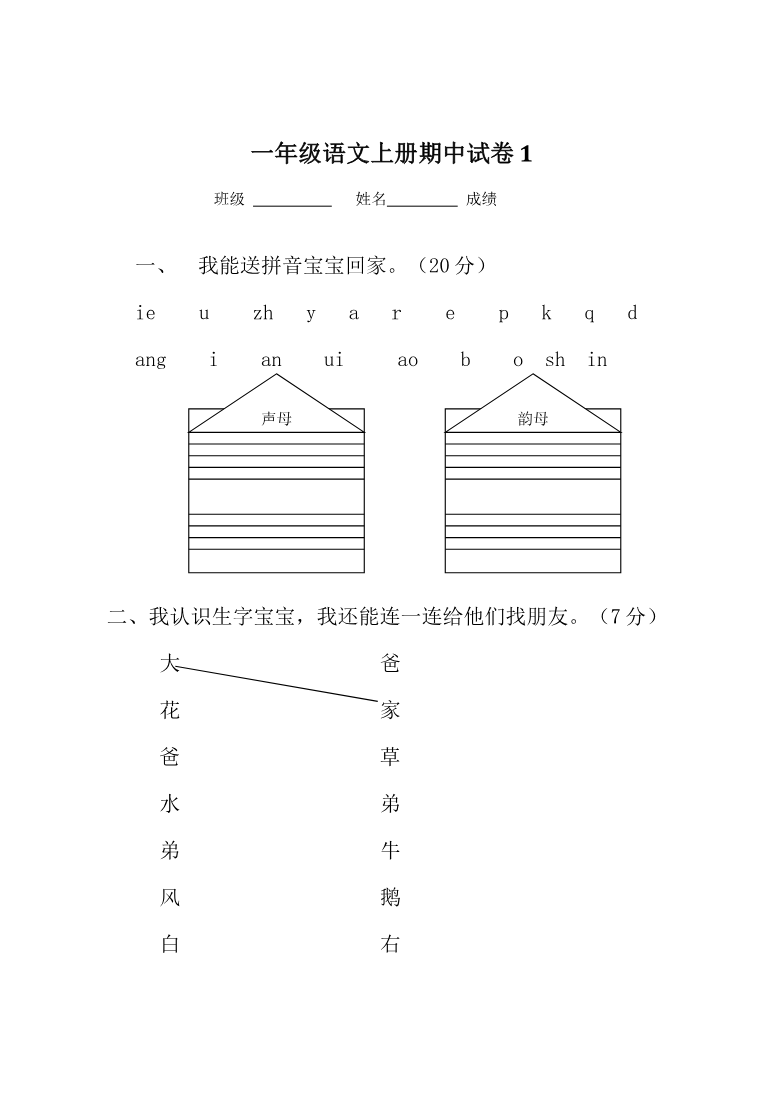 期中考试试卷合集(共8套)资料预览第 1 页