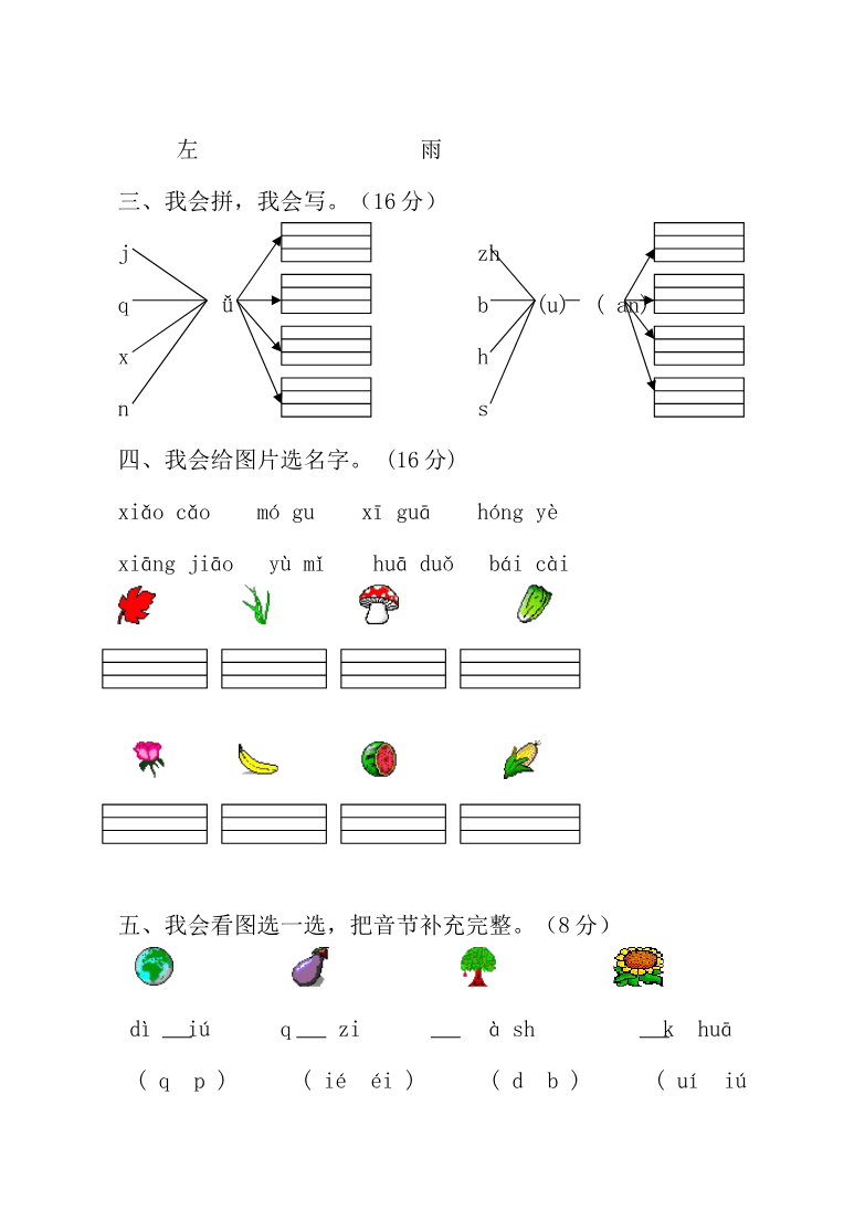 期中考试试卷合集(共8套)资料预览第 2 页