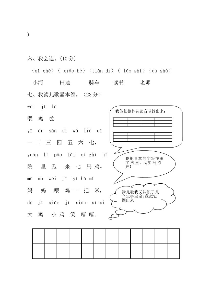 期中考试试卷合集(共8套)资料预览第 3 页