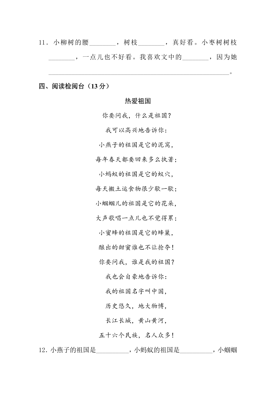 第三单元单元试卷资料预览第 3 页