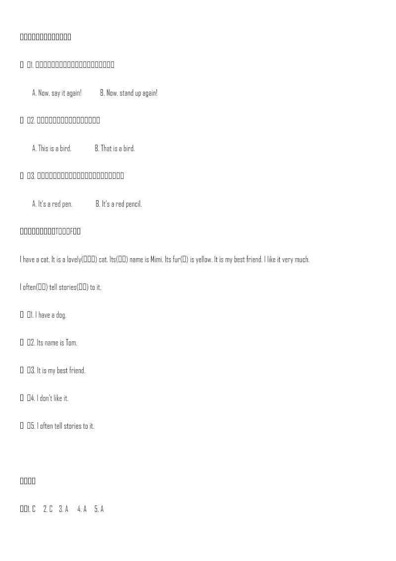 外研三上 Module 6 Unit 2资料预览第 2 页