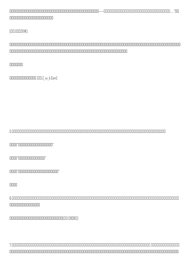 部编版小学三年级上册语文口语交际专项练习(含答案)资料预览第 2 页