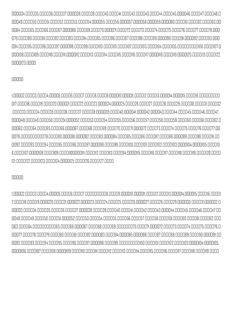 小升初复习:小学1—6年级成语汇总!仅发一次 、不能错过! 孙浩资料预览第 3 页