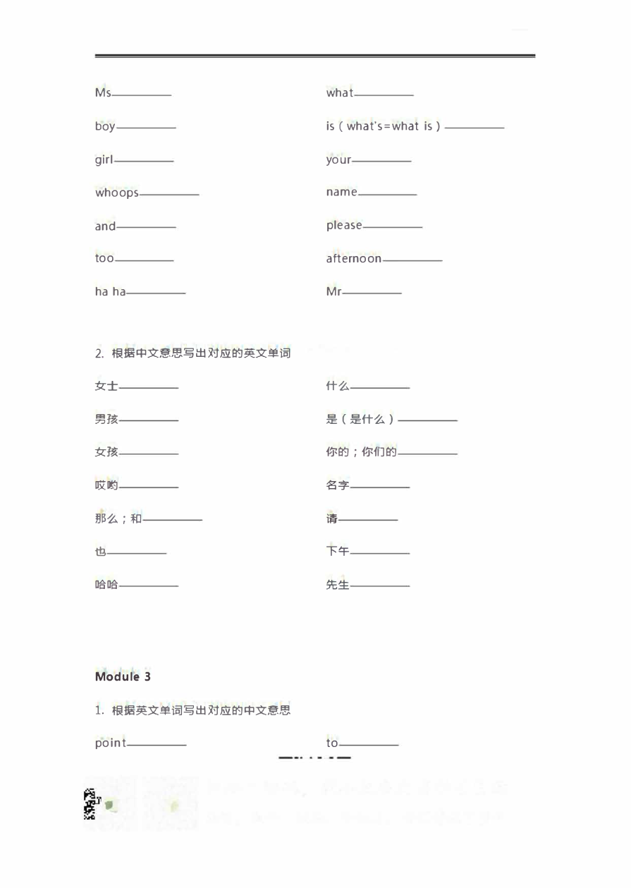 外研三起三年级上册单词默写表资料预览第 2 页