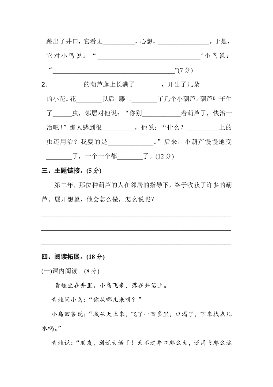 第五单元B卷及参考答案资料预览第 3 页