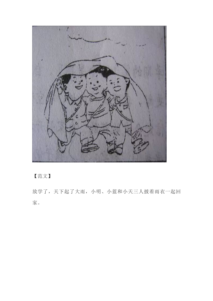 看图写话资料-看图写话范文大全易考篇资料预览第 3 页