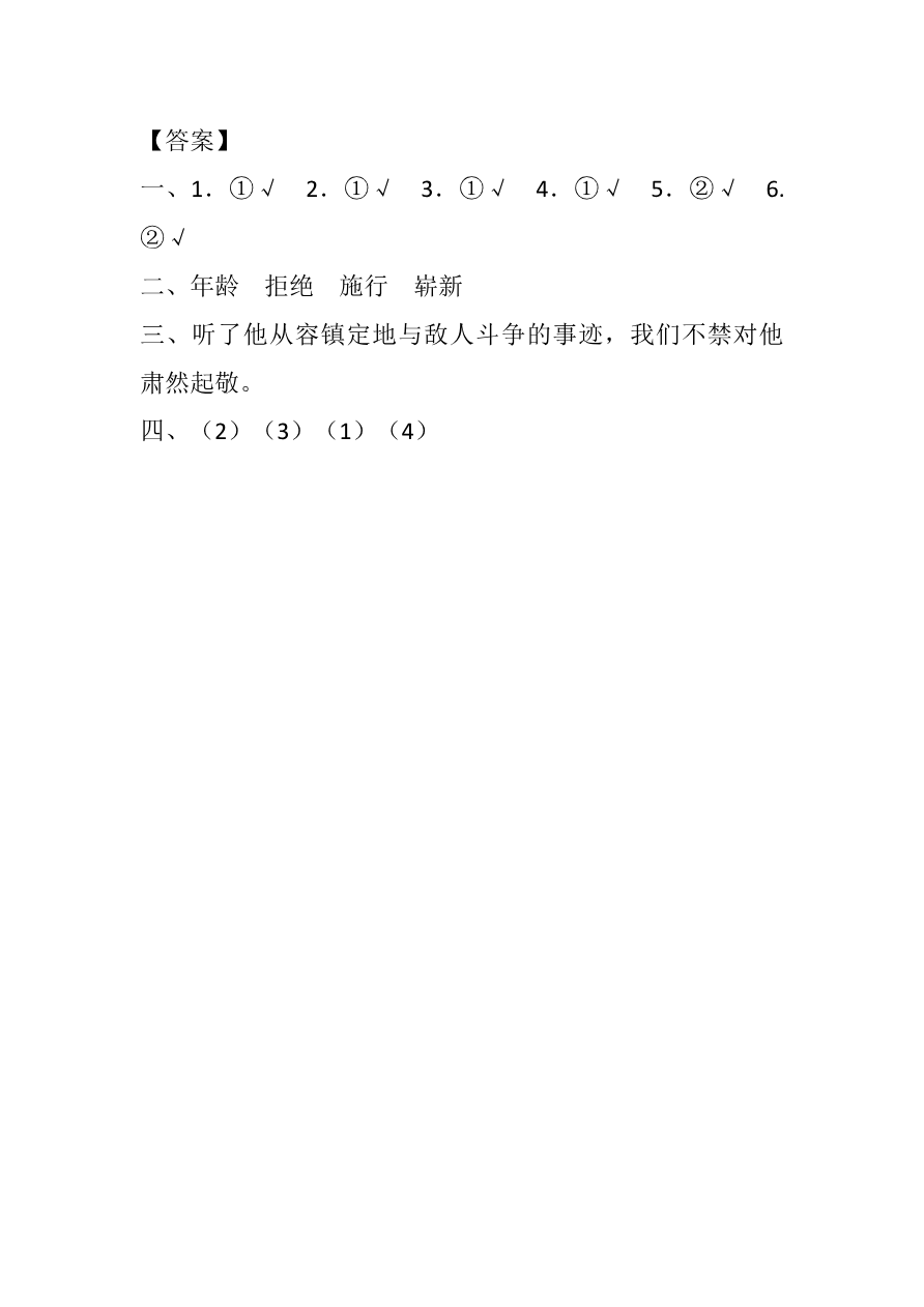 11 军神课时练资料预览第 2 页