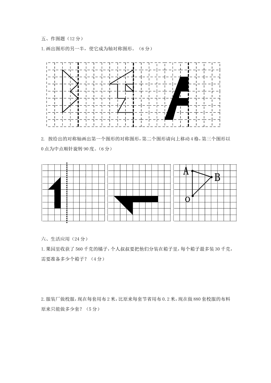 期中测试卷（三）资料预览第 3 页