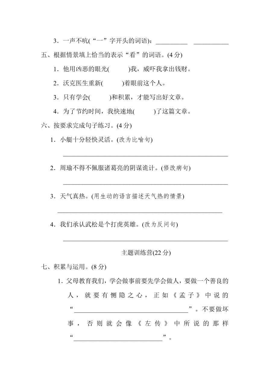 期末检测A卷资料预览第 2 页