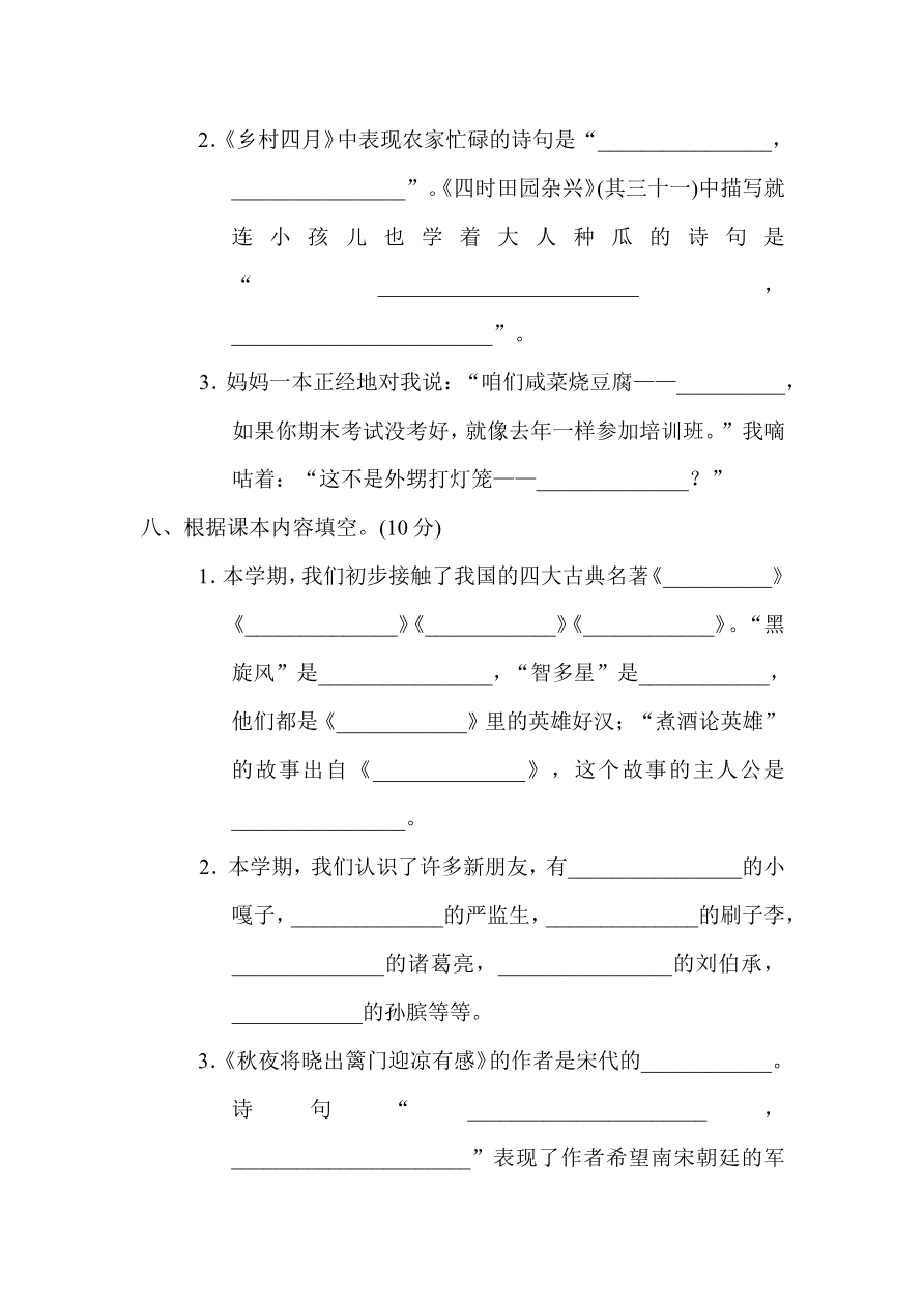 期末检测A卷资料预览第 3 页