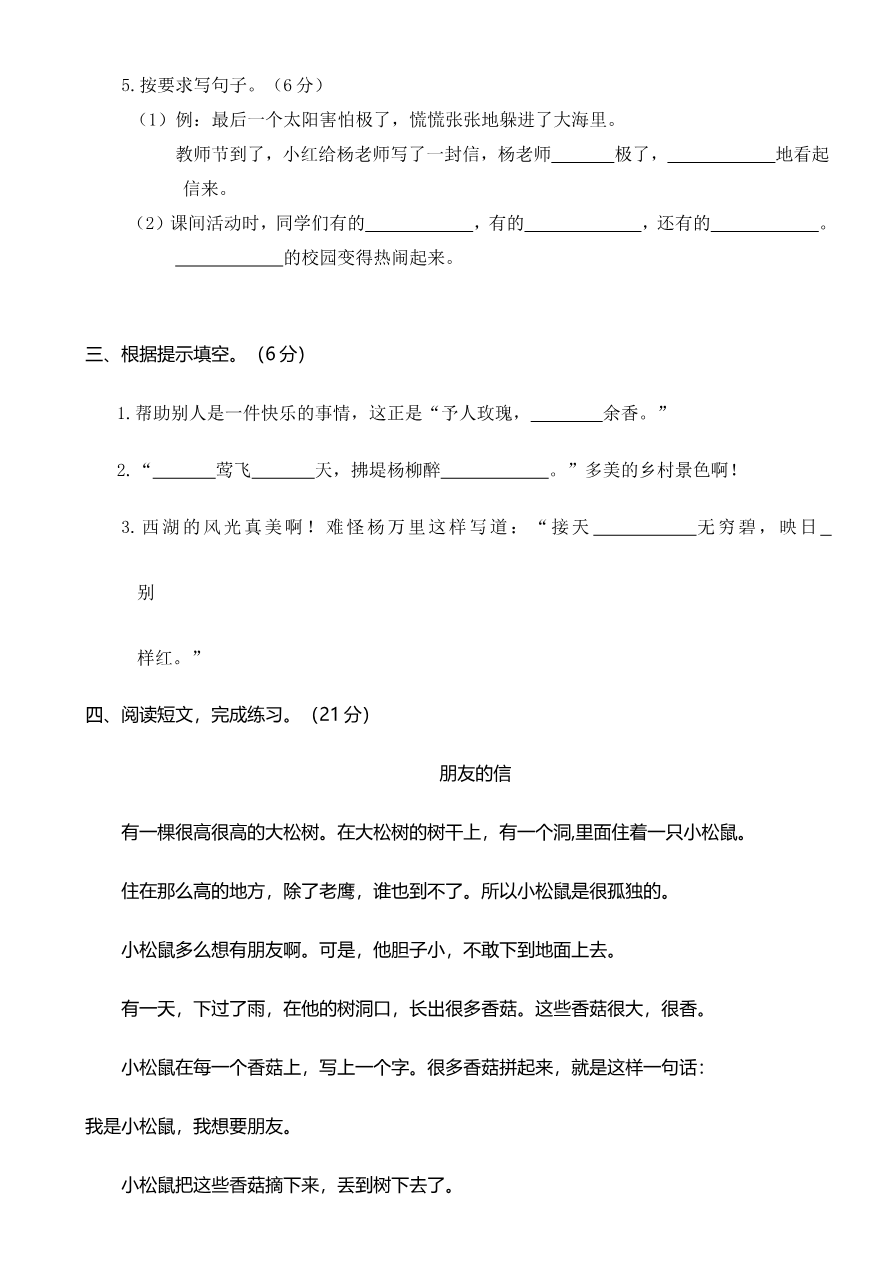 广州海珠区期末真题测试卷资料预览第 2 页