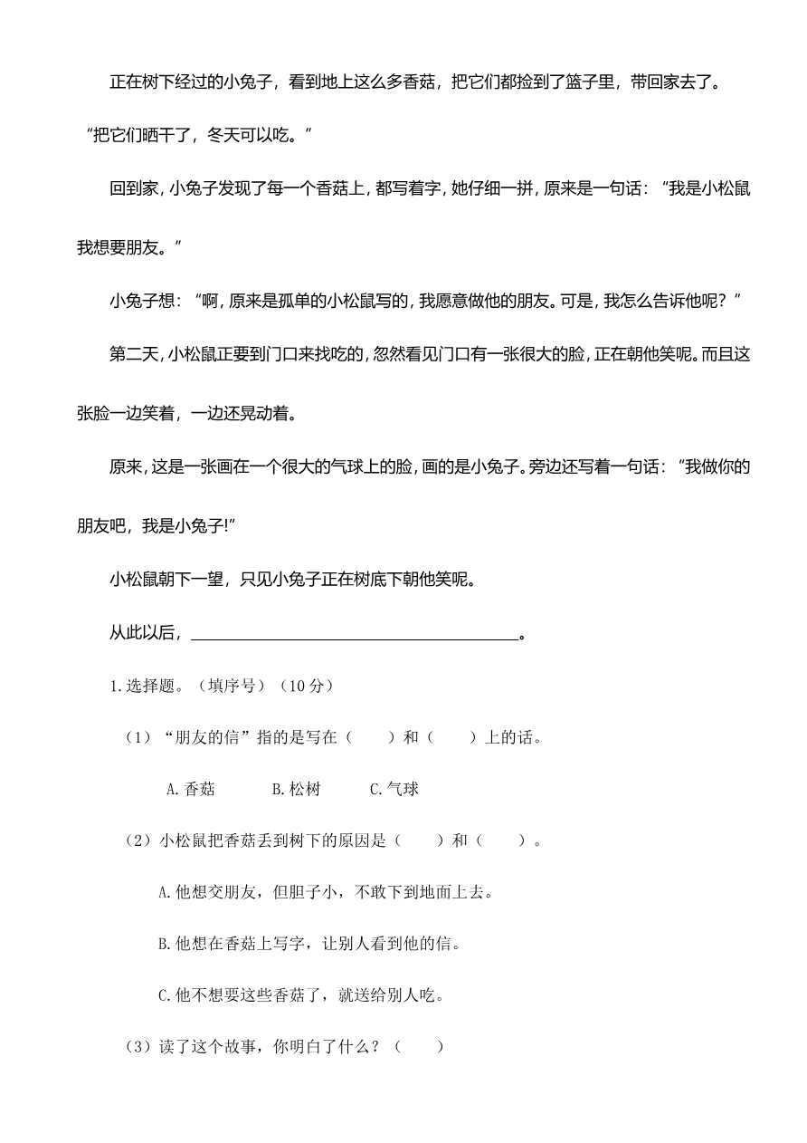 广州海珠区期末真题测试卷资料预览第 3 页
