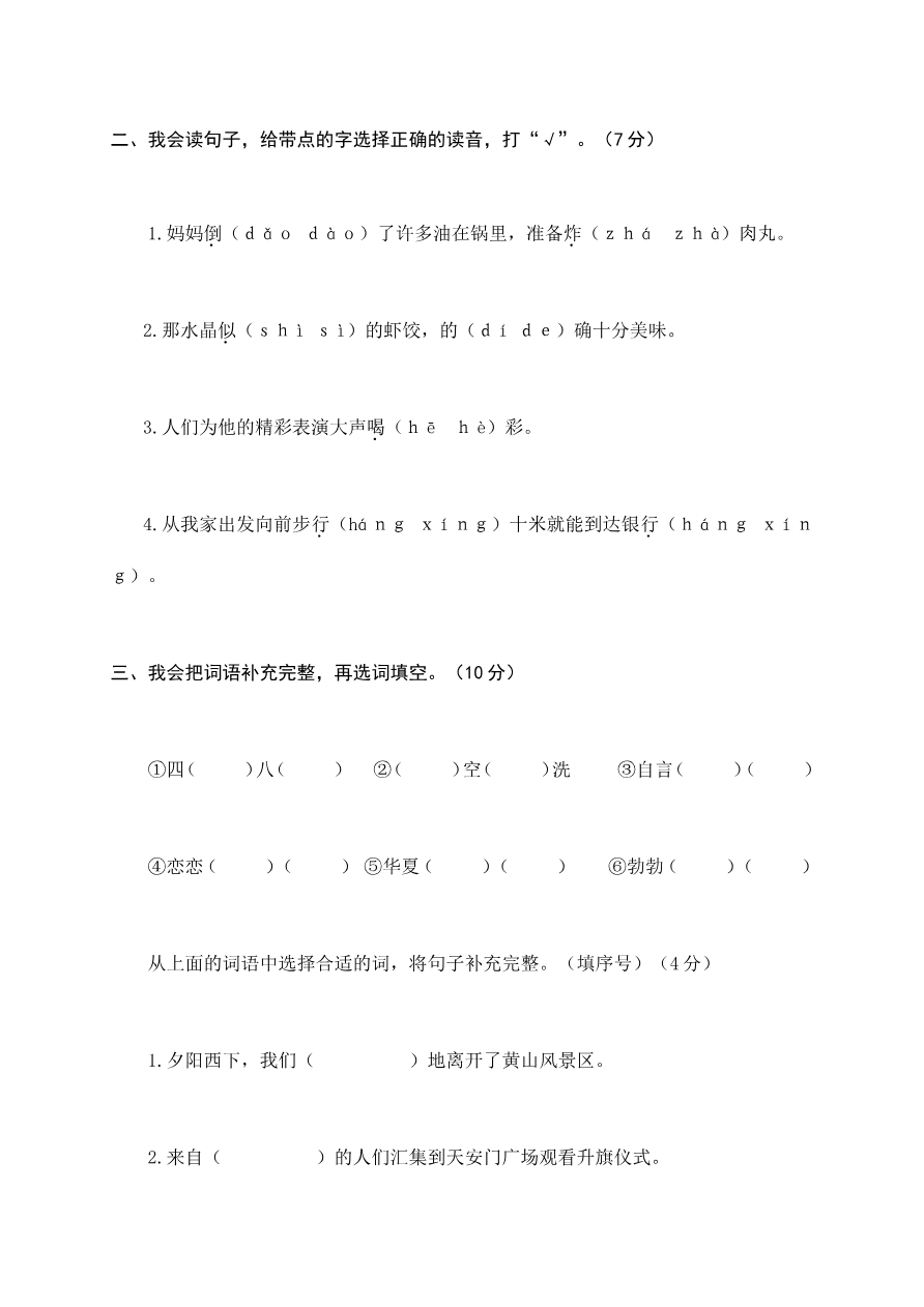 期末模拟卷（二）+参考答案资料预览第 2 页