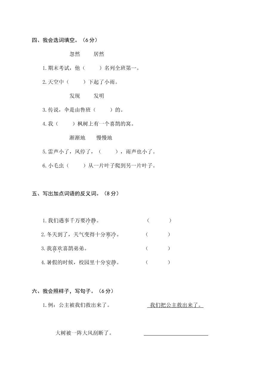 期末模拟卷（二）+参考答案资料预览第 3 页