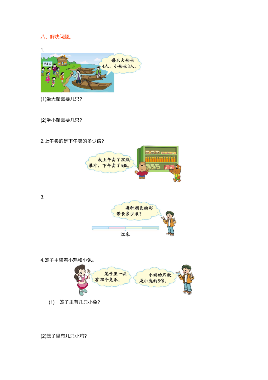 第九单元测试卷(一)资料预览第 2 页